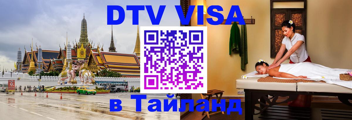 Сколько стоит DTV виза — актуальные цены, оформление даже без документов - 